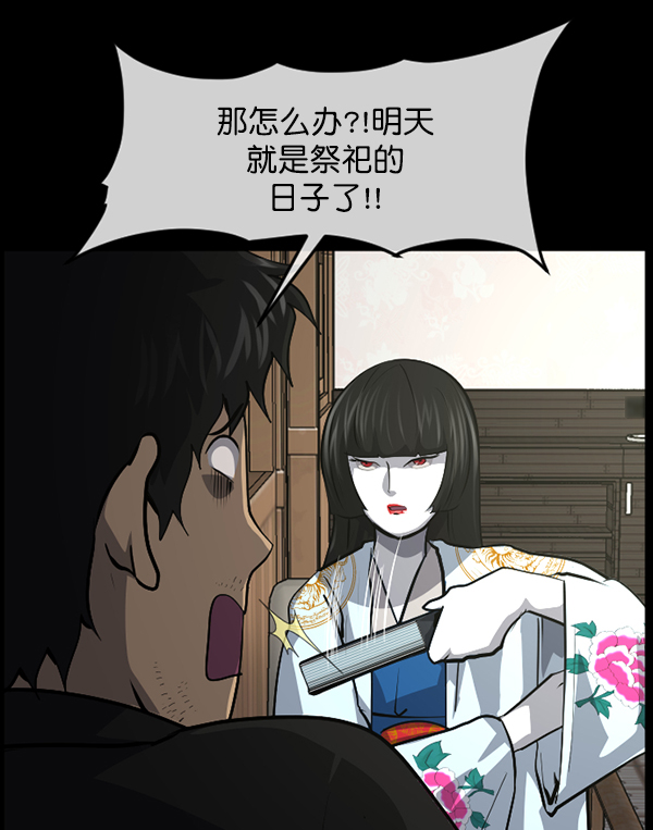 [第224话] 夺回故人（3）62