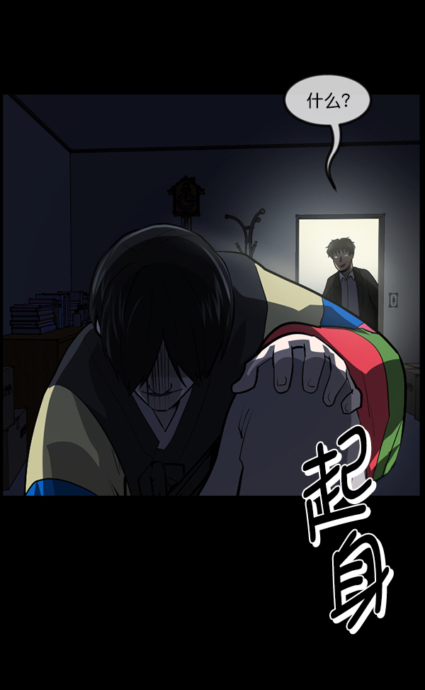 [第224话] 夺回故人（3）81