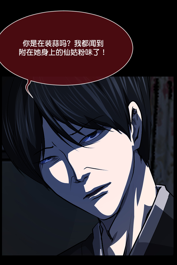 [第224话] 夺回故人（3）87