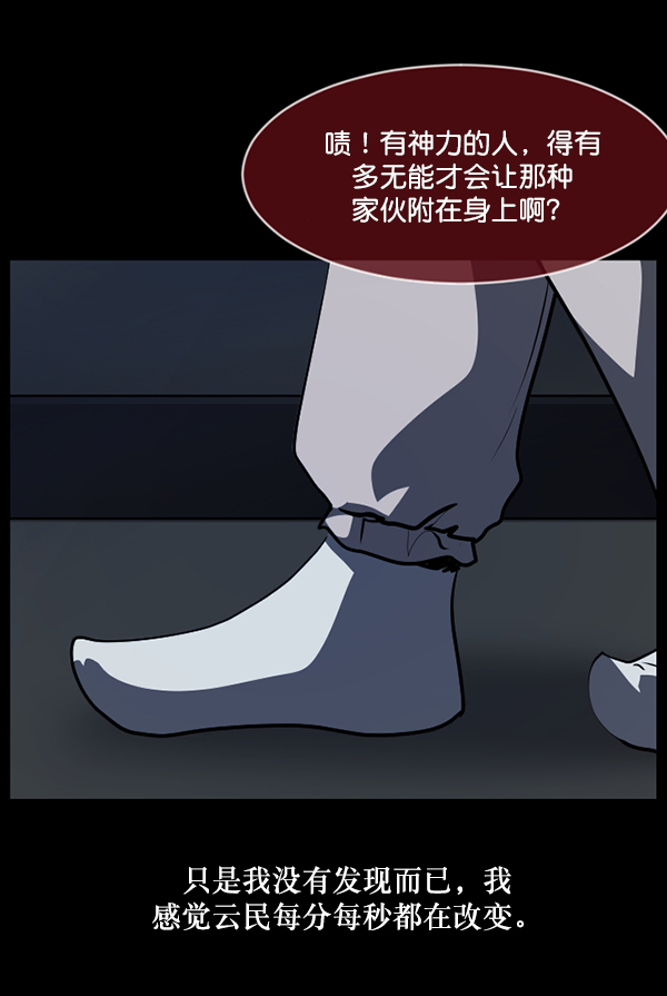 [第224话] 夺回故人（3）89