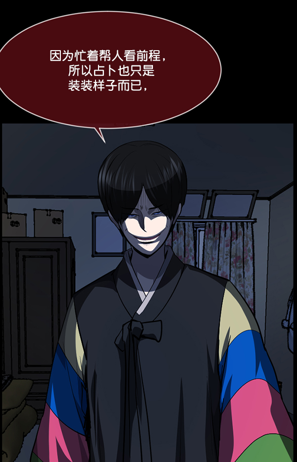 [第224话] 夺回故人（3）91