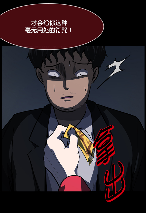 [第224话] 夺回故人（3）95