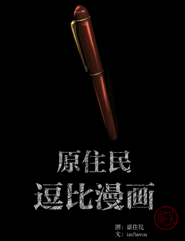 [第225话] 夺回故人（4）1