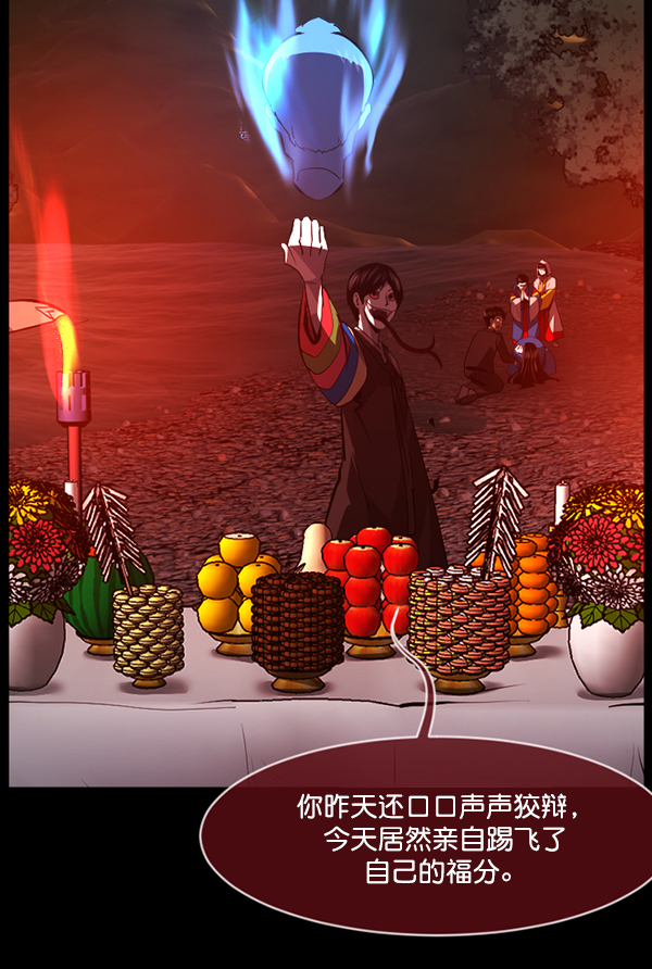 [第225话] 夺回故人（4）119