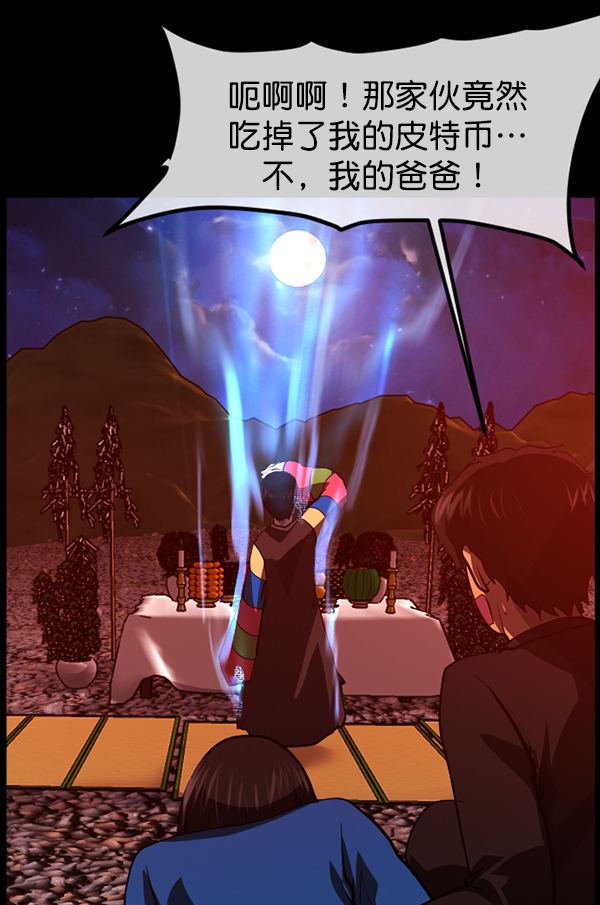[第225话] 夺回故人（4）125