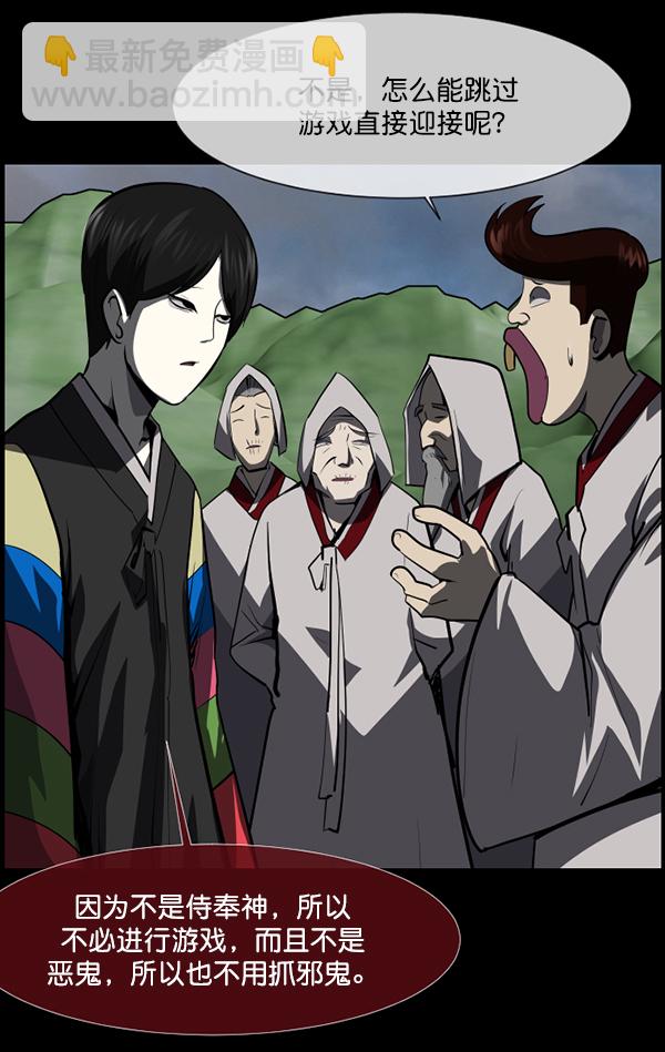 [第225话] 夺回故人（4）13