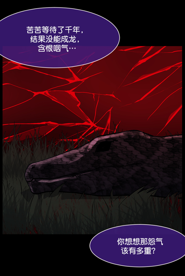 [第225话] 夺回故人（4）138