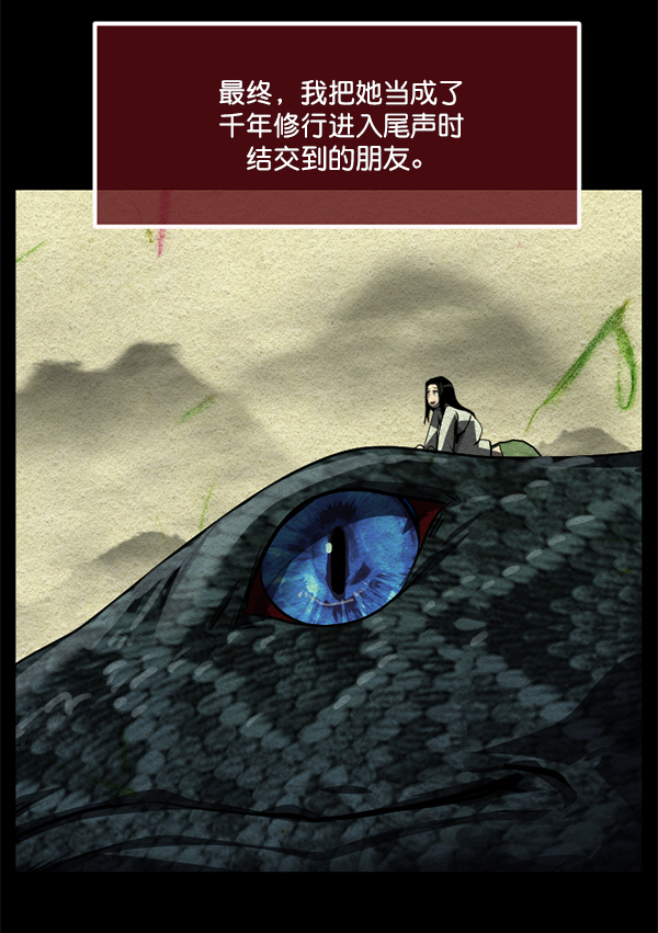 [第225话] 夺回故人（4）191