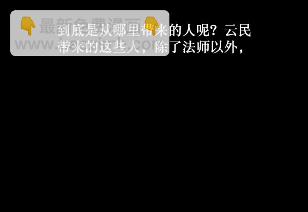 [第225话] 夺回故人（4）4