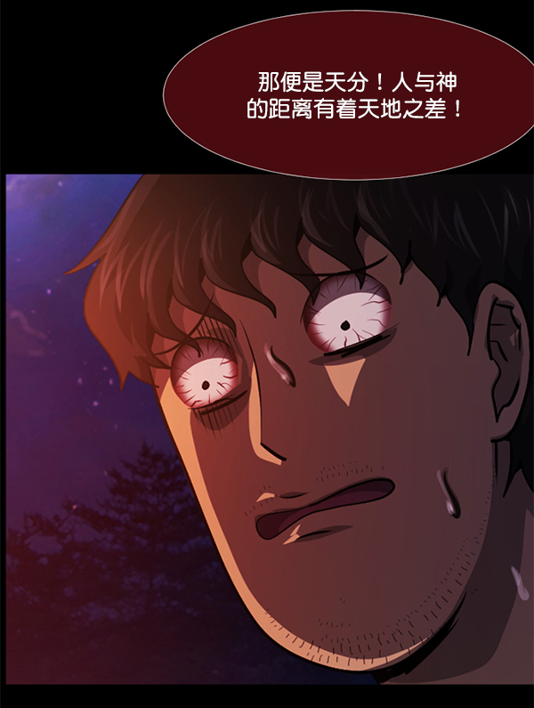 [第225话] 夺回故人（4）44