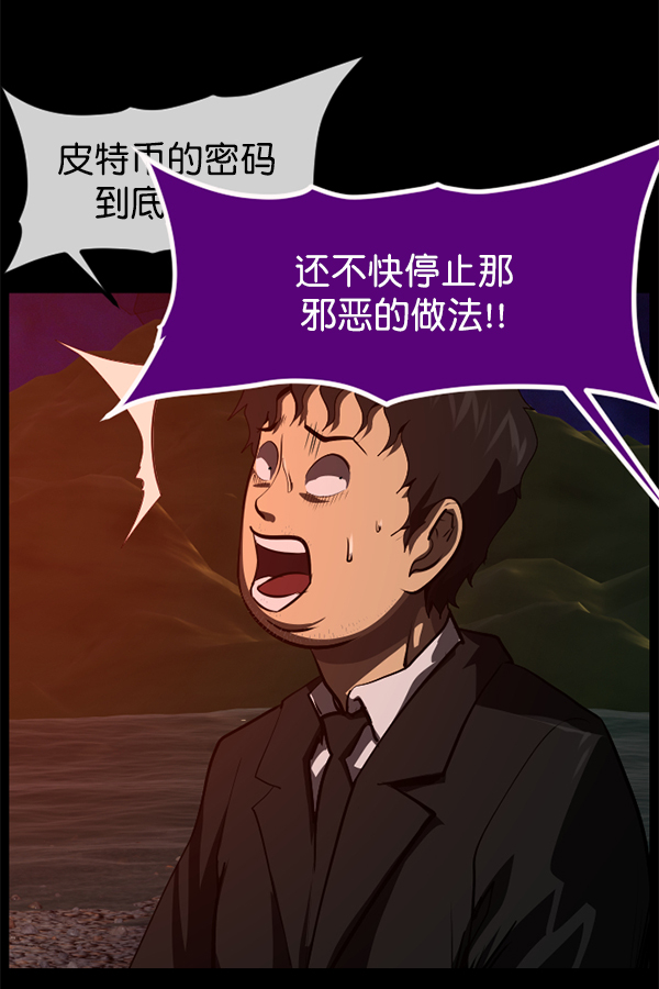 [第225话] 夺回故人（4）65
