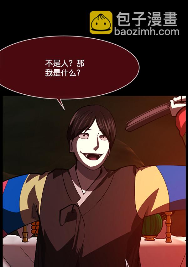 [第225话] 夺回故人（4）81