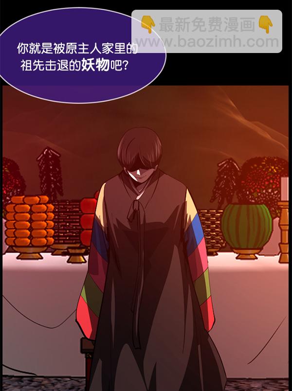 [第225话] 夺回故人（4）86