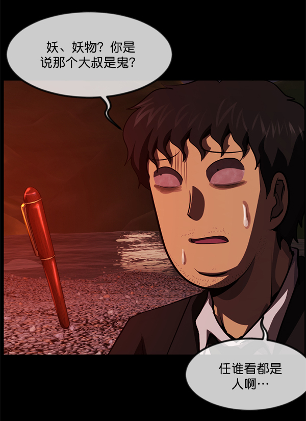 [第225话] 夺回故人（4）90