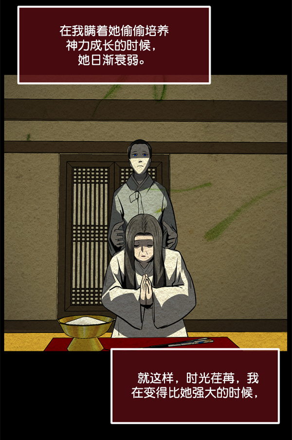 [第226话] 夺回故人（5）107