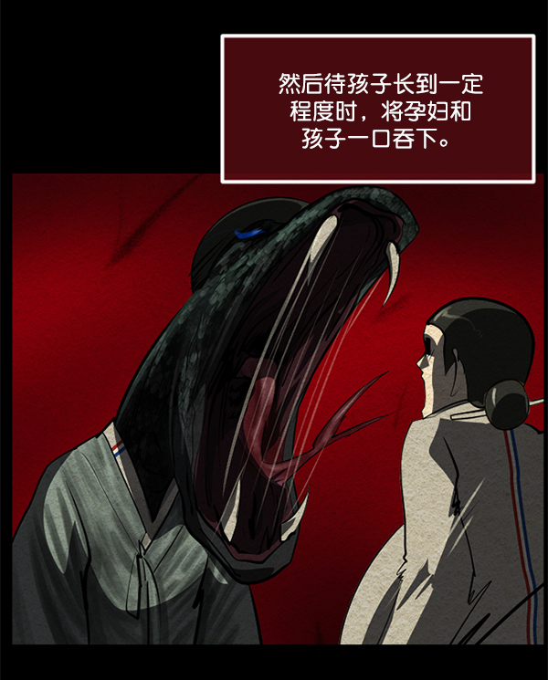[第226话] 夺回故人（5）112