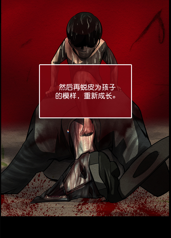 [第226话] 夺回故人（5）114