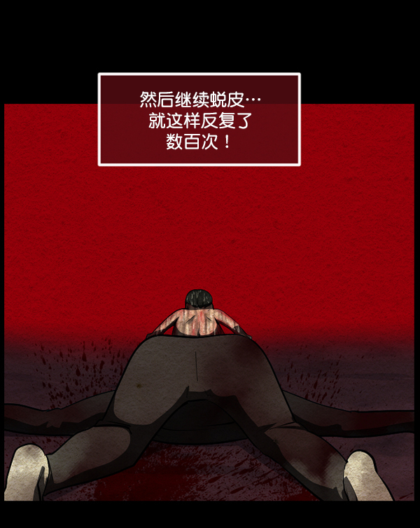 [第226话] 夺回故人（5）121