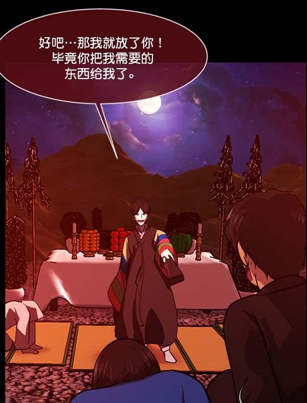 [第226话] 夺回故人（5）131