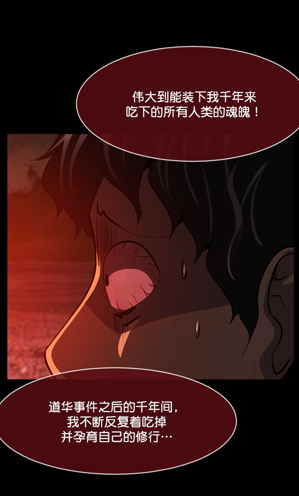 [第226话] 夺回故人（5）136