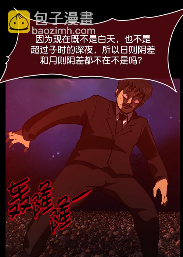 [第226话] 夺回故人（5）162