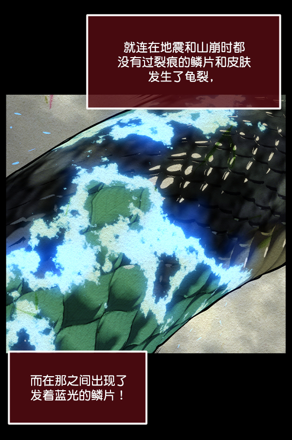 [第226话] 夺回故人（5）23