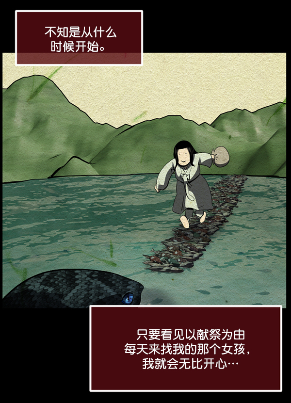 [第226话] 夺回故人（5）3