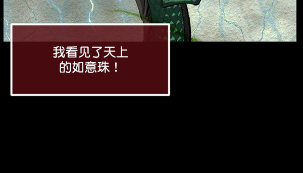 [第226话] 夺回故人（5）34
