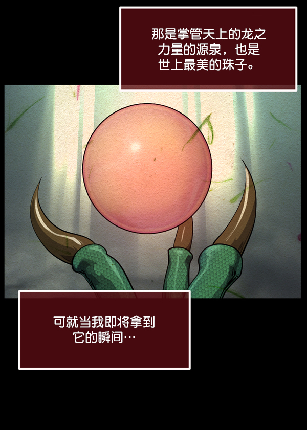 [第226话] 夺回故人（5）36
