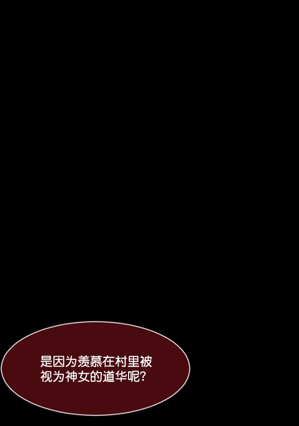 [第226话] 夺回故人（5）48