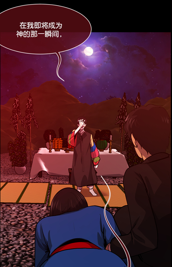 [第226话] 夺回故人（5）56