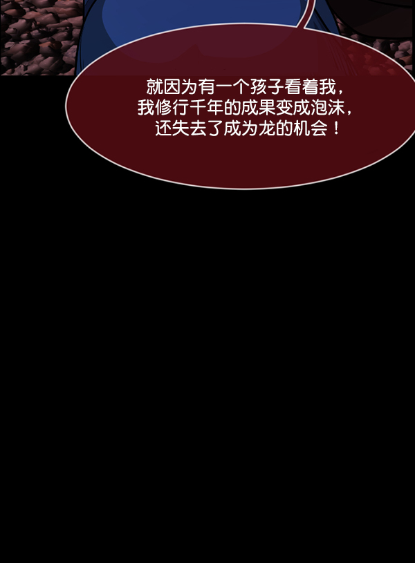 [第226话] 夺回故人（5）57