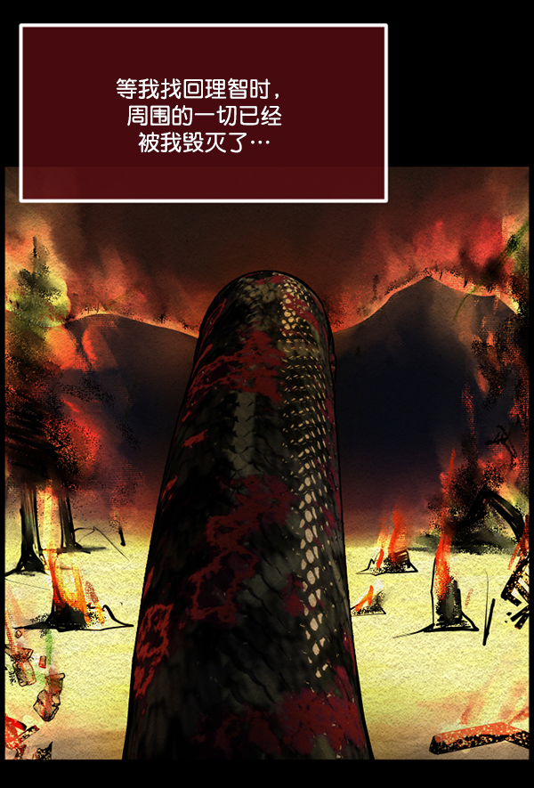 [第226话] 夺回故人（5）60