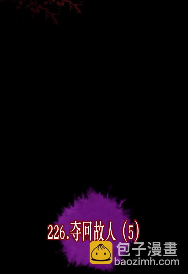 [第226话] 夺回故人（5）7