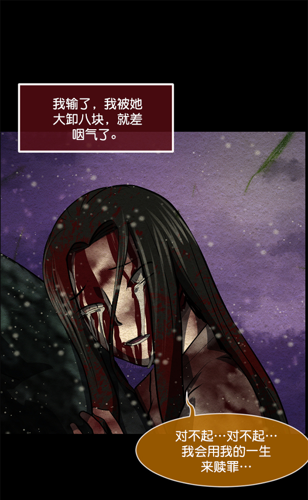 [第226话] 夺回故人（5）88