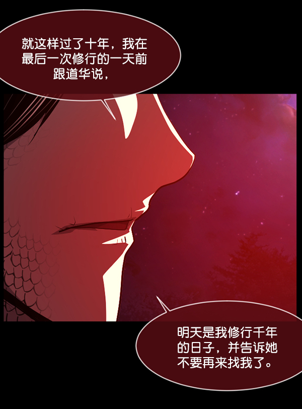 [第226话] 夺回故人（5）9