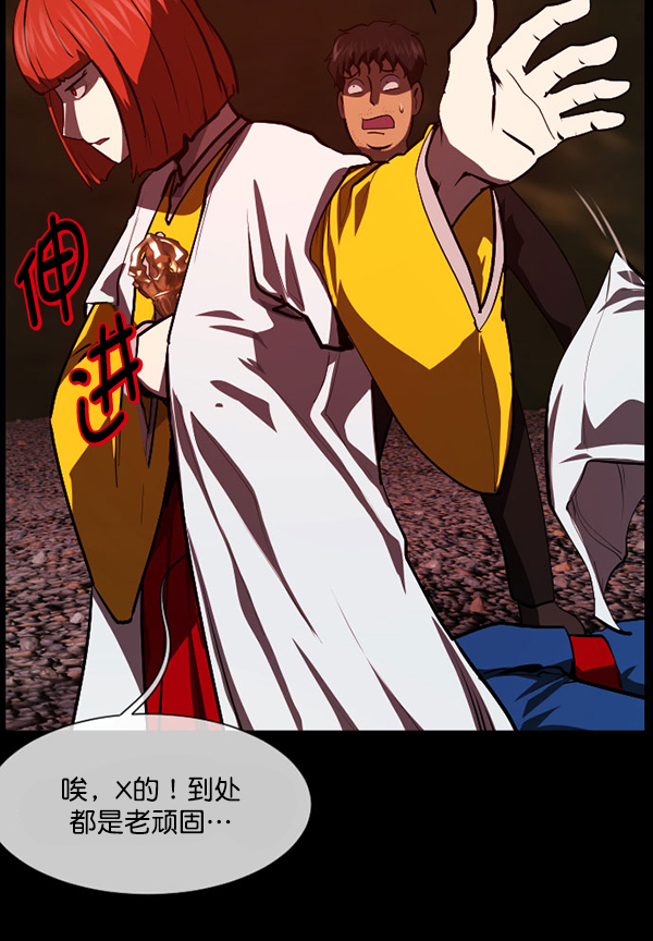 [第227话] 夺回故人（6）103