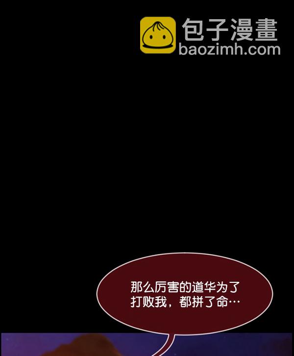 [第227话] 夺回故人（6）158