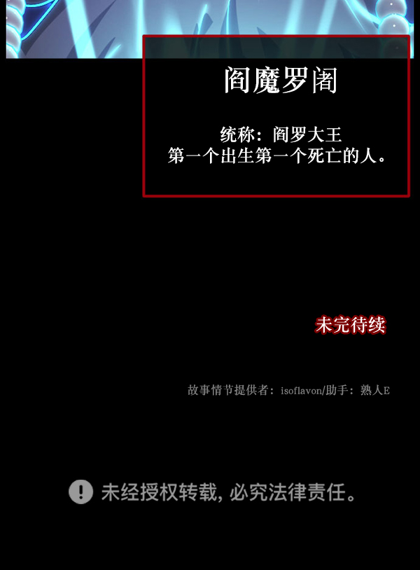 [第227话] 夺回故人（6）208