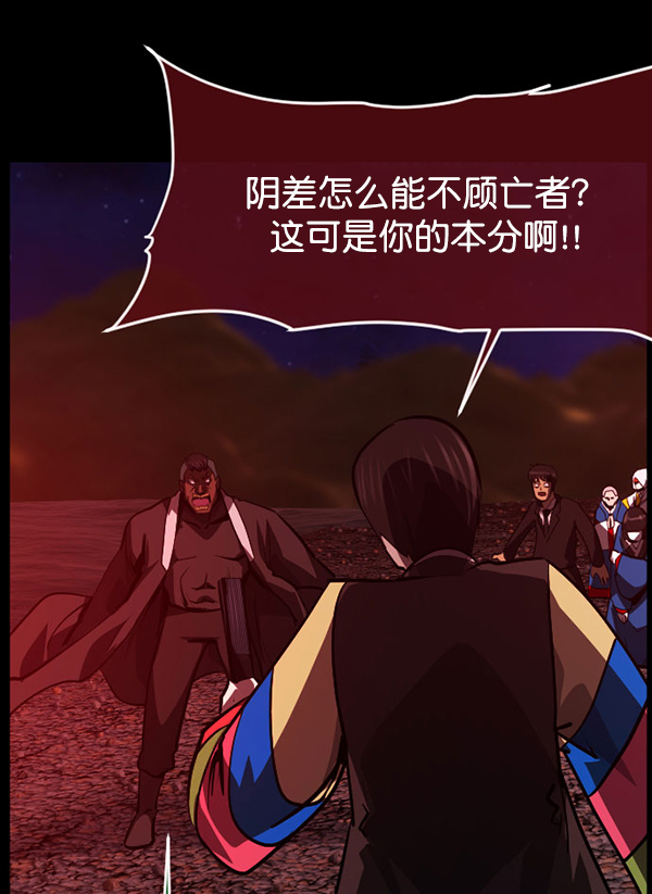 [第227话] 夺回故人（6）33