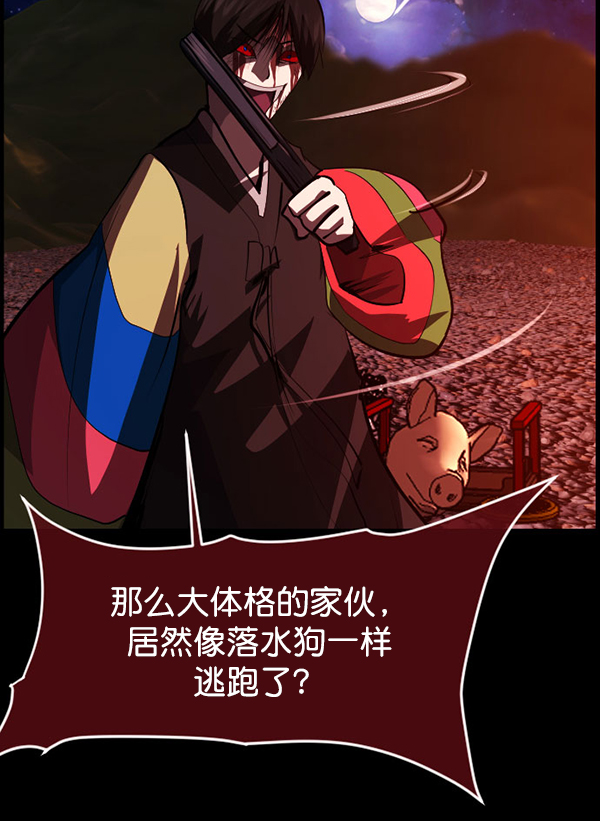 [第227话] 夺回故人（6）71
