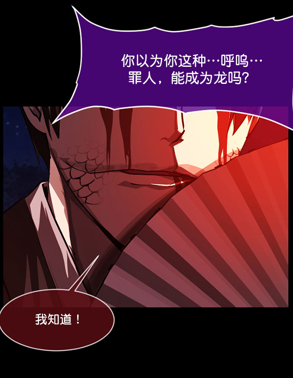 [第227话] 夺回故人（6）77