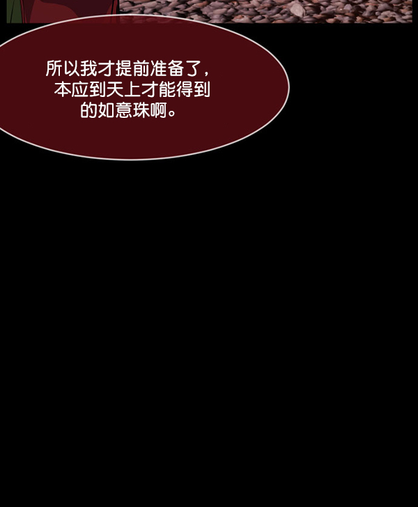 [第227话] 夺回故人（6）88
