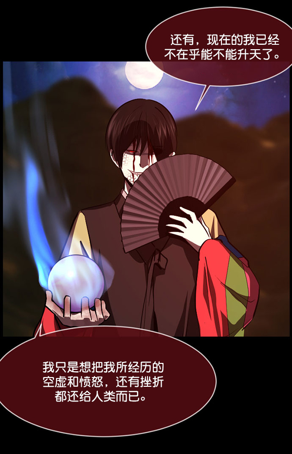 [第227话] 夺回故人（6）89