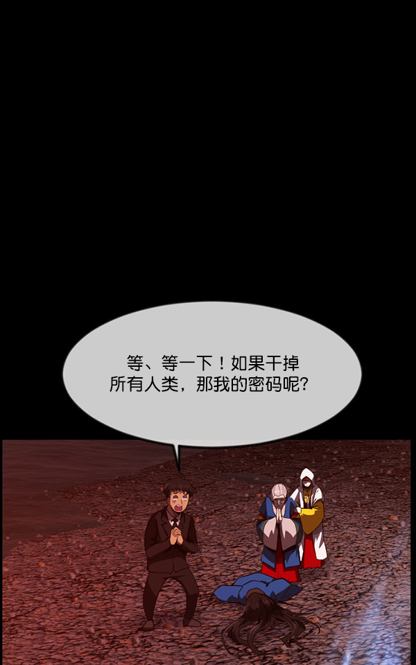 [第227话] 夺回故人（6）90