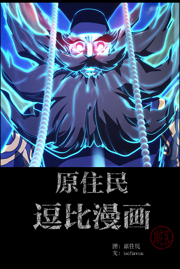 [第228话] 夺回故人（7）1