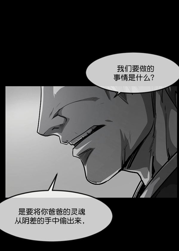 [第228话] 夺回故人（7）18