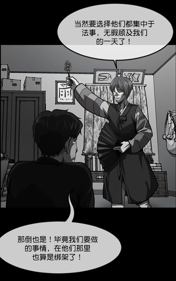 [第228话] 夺回故人（7）20