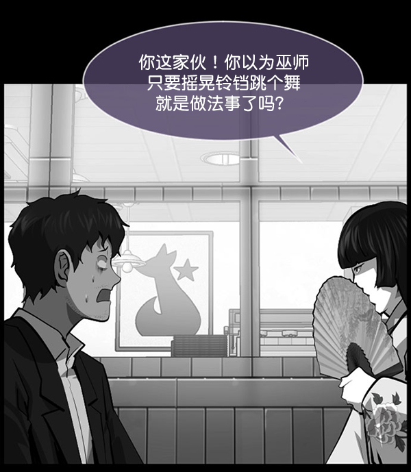[第228话] 夺回故人（7）3