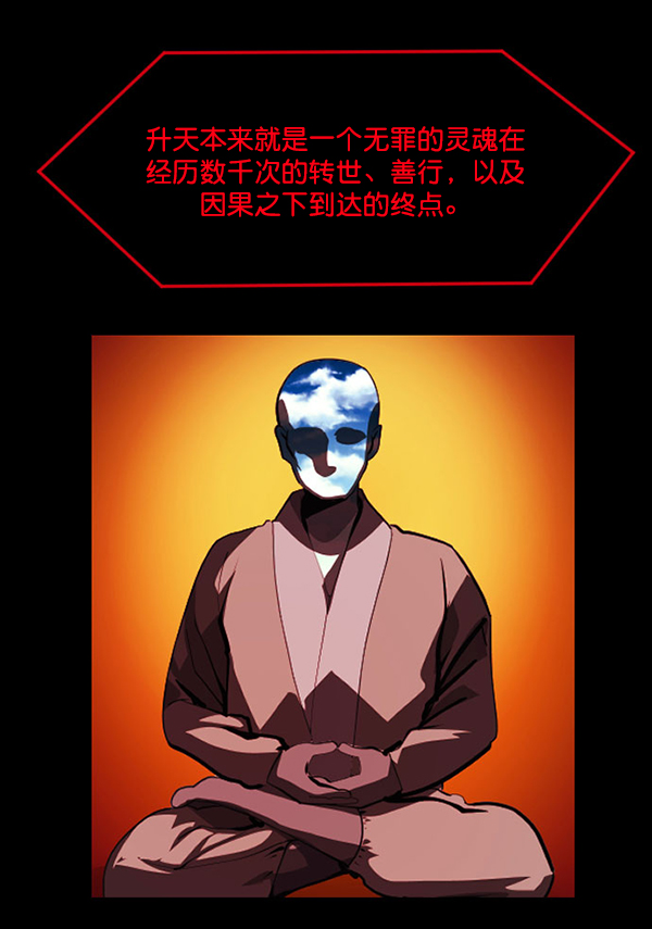 [第228话] 夺回故人（7）85